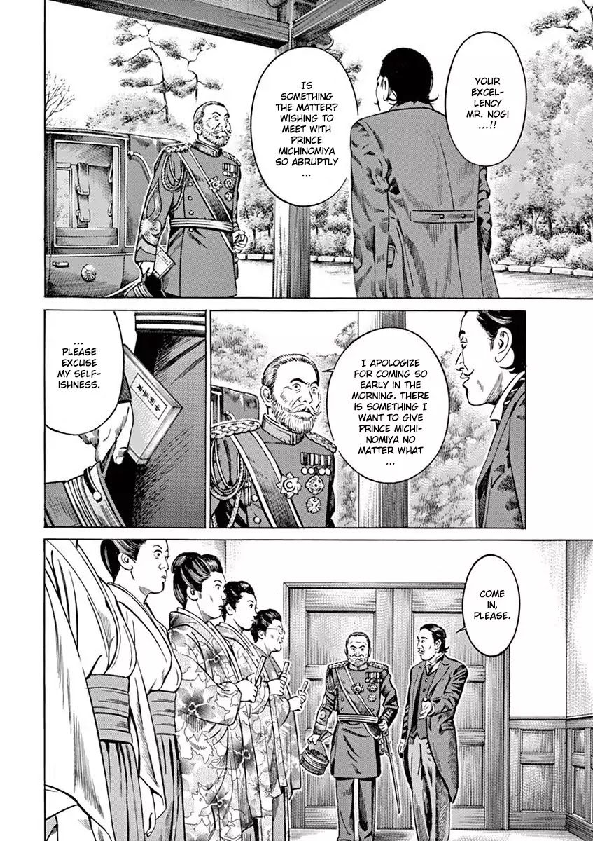 [Hold Source:None] Tale of Emperor Showa Chapter 2 page 23 - Chapter 2: A Man from the Meiji Era