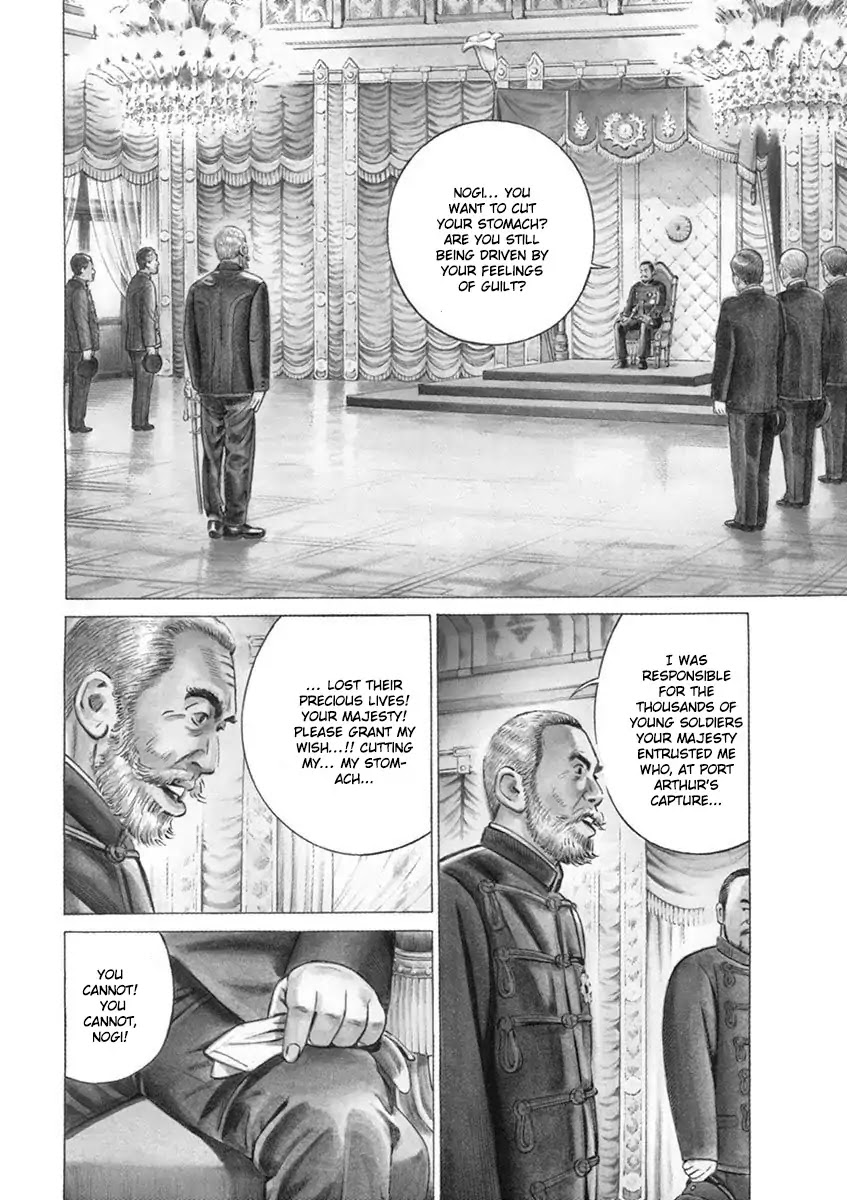 [Hold Source:None] Tale of Emperor Showa Chapter 2 page 3 - Chapter 2: A Man from the Meiji Era