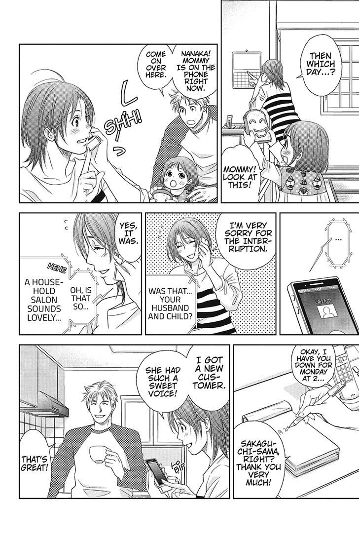 Holiday Love - Fuufukan Renai Chapter 1 page 15 - Chapter 1