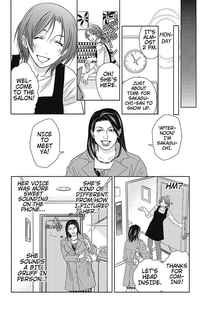 Holiday Love - Fuufukan Renai Chapter 1 page 19 - Chapter 1