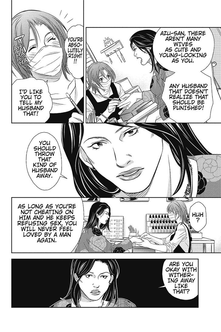 Holiday Love - Fuufukan Renai Chapter 1 page 23 - Chapter 1