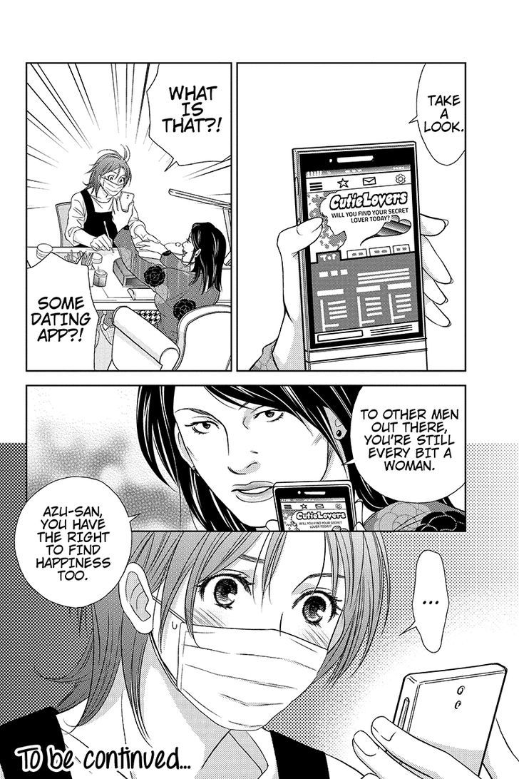 Holiday Love - Fuufukan Renai Chapter 1 page 25 - Chapter 1