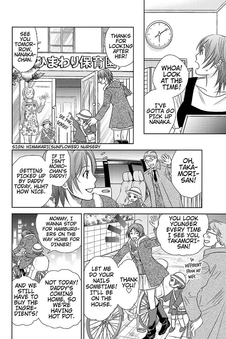 Holiday Love - Fuufukan Renai Chapter 1 page 5 - Chapter 1