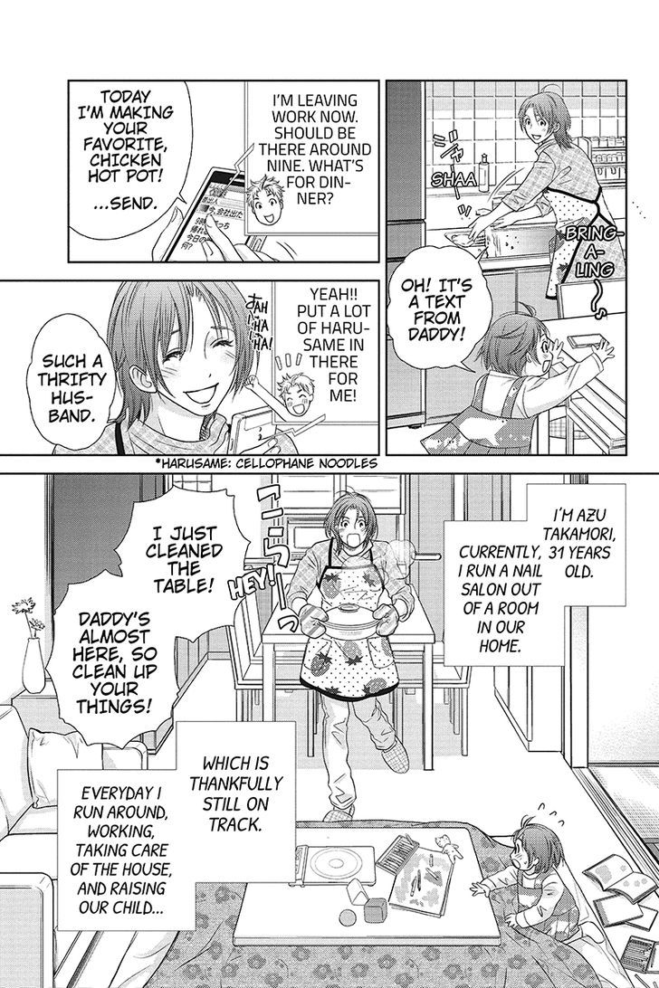 Holiday Love - Fuufukan Renai Chapter 1 page 6 - Chapter 1