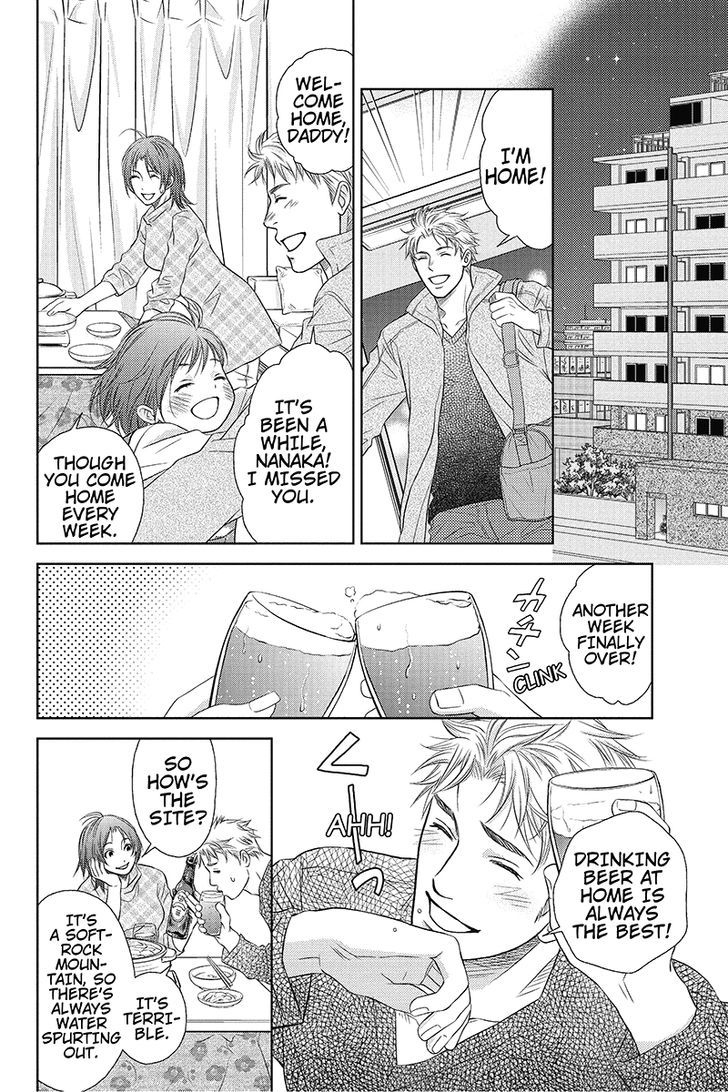 Holiday Love - Fuufukan Renai Chapter 1 page 7 - Chapter 1