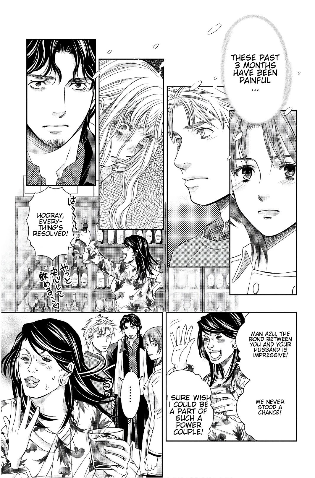 Holiday Love - Fuufukan Renai Chapter 103 page 6 - Chapter 103: Conclusion (Part 2)