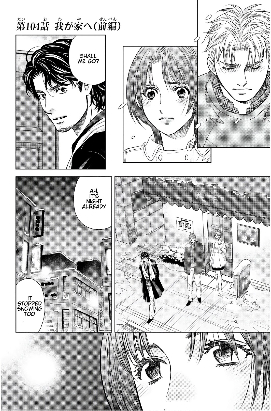 Holiday Love - Fuufukan Renai Chapter 104 page 1 - Chapter 104: Conclusion (Part 3)