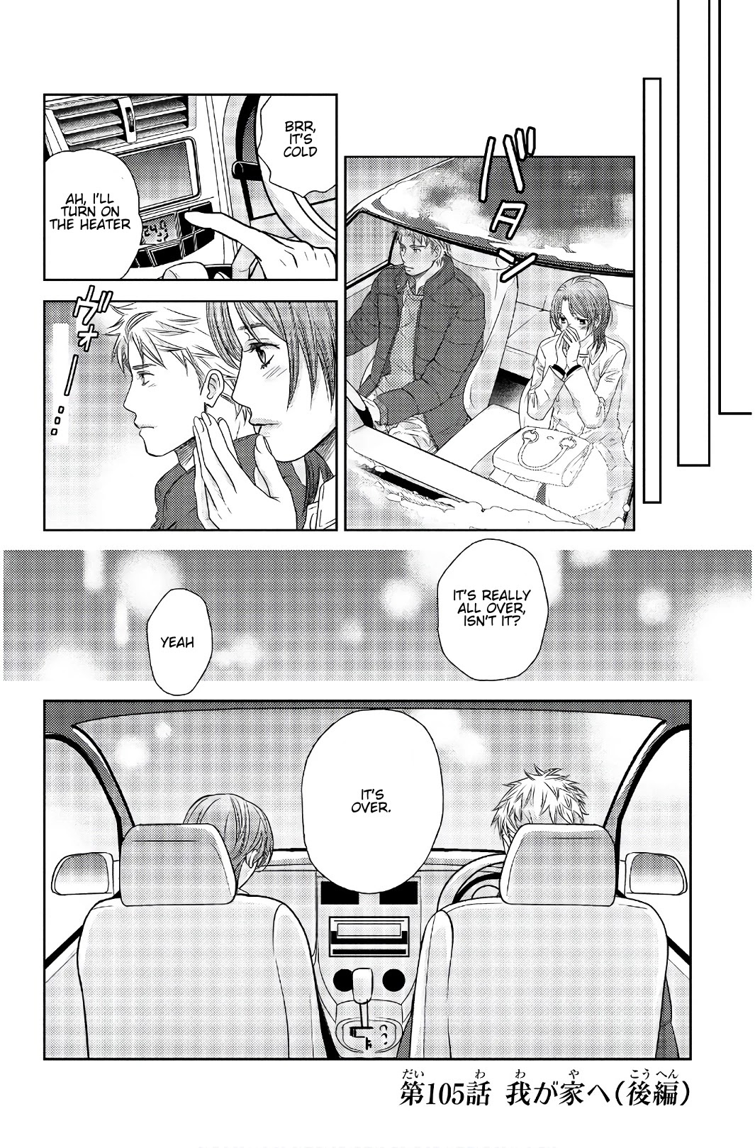 Holiday Love - Fuufukan Renai Chapter 105 page 1 - Chapter 105: Conclusion (Part 4)