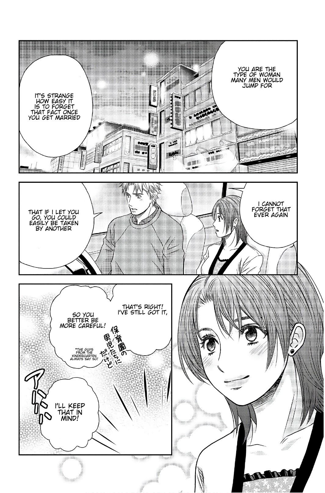 Holiday Love - Fuufukan Renai Chapter 105 page 5 - Chapter 105: Conclusion (Part 4)