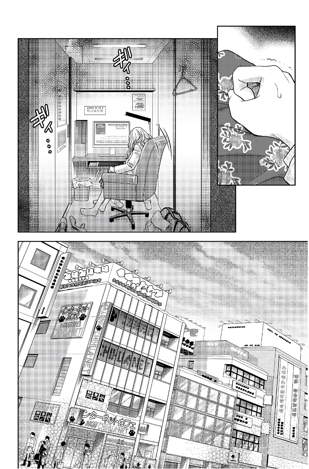 Holiday Love - Fuufukan Renai Chapter 105 page 9 - Chapter 105: Conclusion (Part 4)