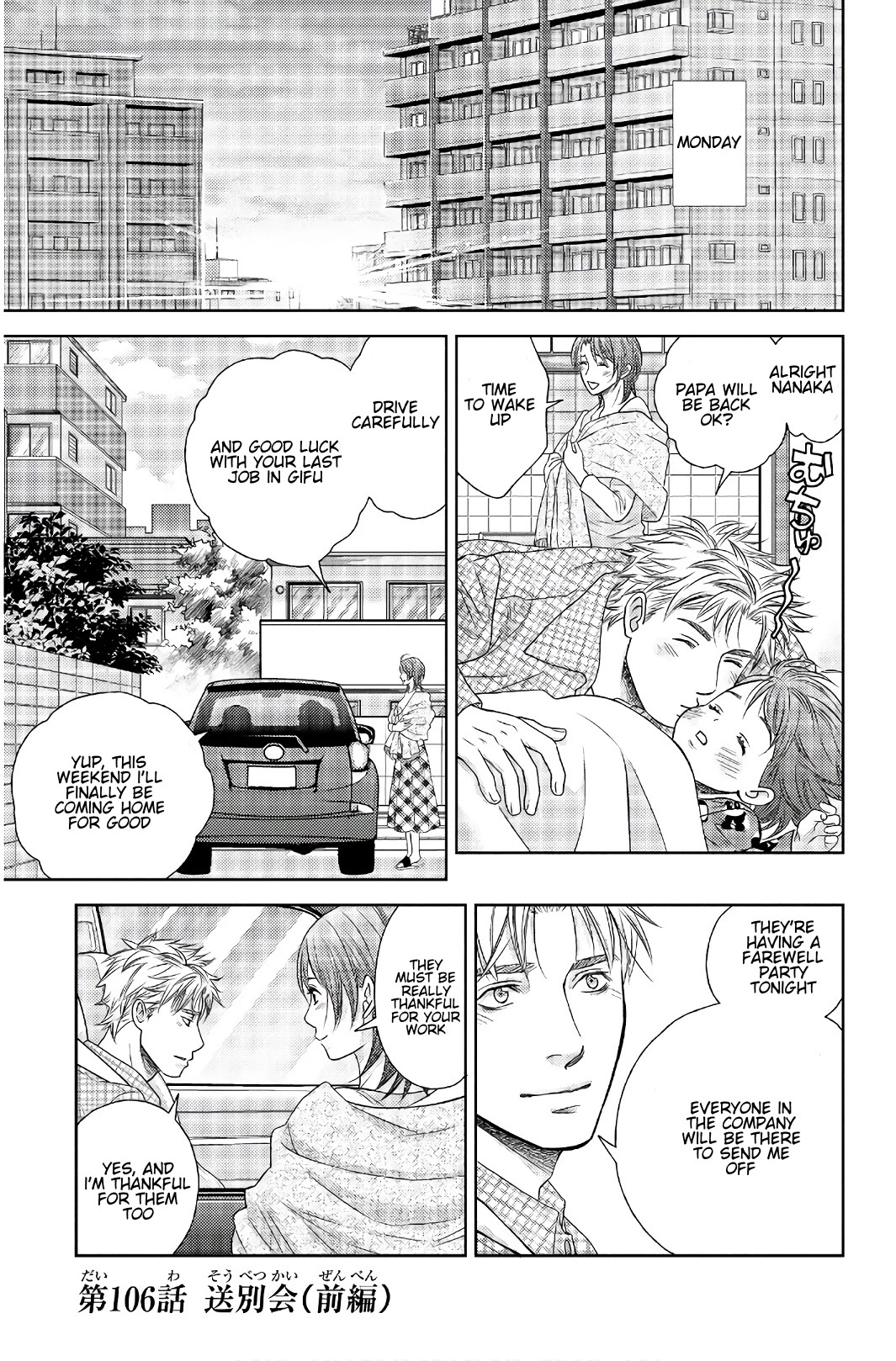 Holiday Love - Fuufukan Renai Chapter 106 page 1 - Chapter 106: Farewell Party (Part 1)