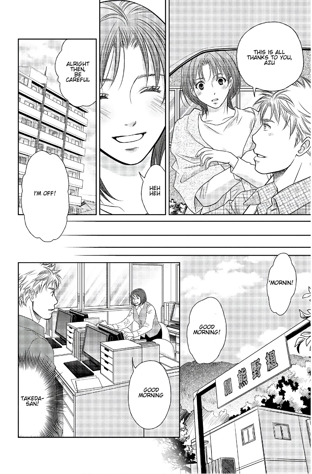 Holiday Love - Fuufukan Renai Chapter 106 page 2 - Chapter 106: Farewell Party (Part 1)