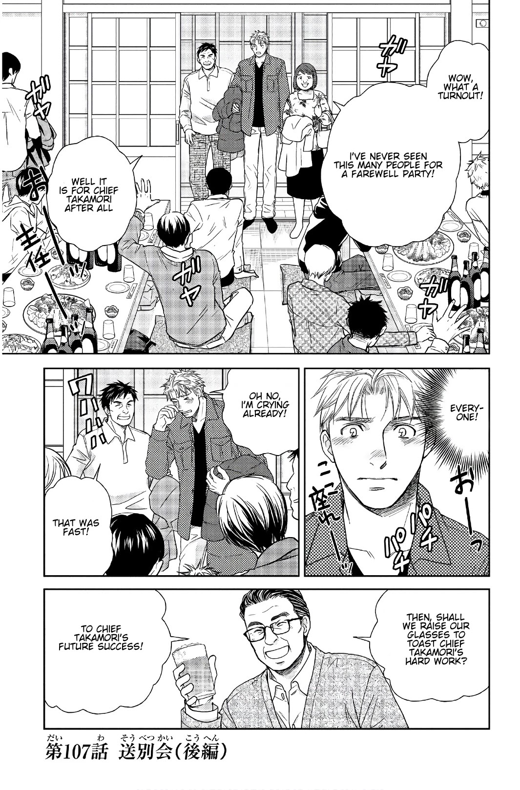 Holiday Love - Fuufukan Renai Chapter 107 page 1 - Chapter 107: Farewell Party (Part 2)
