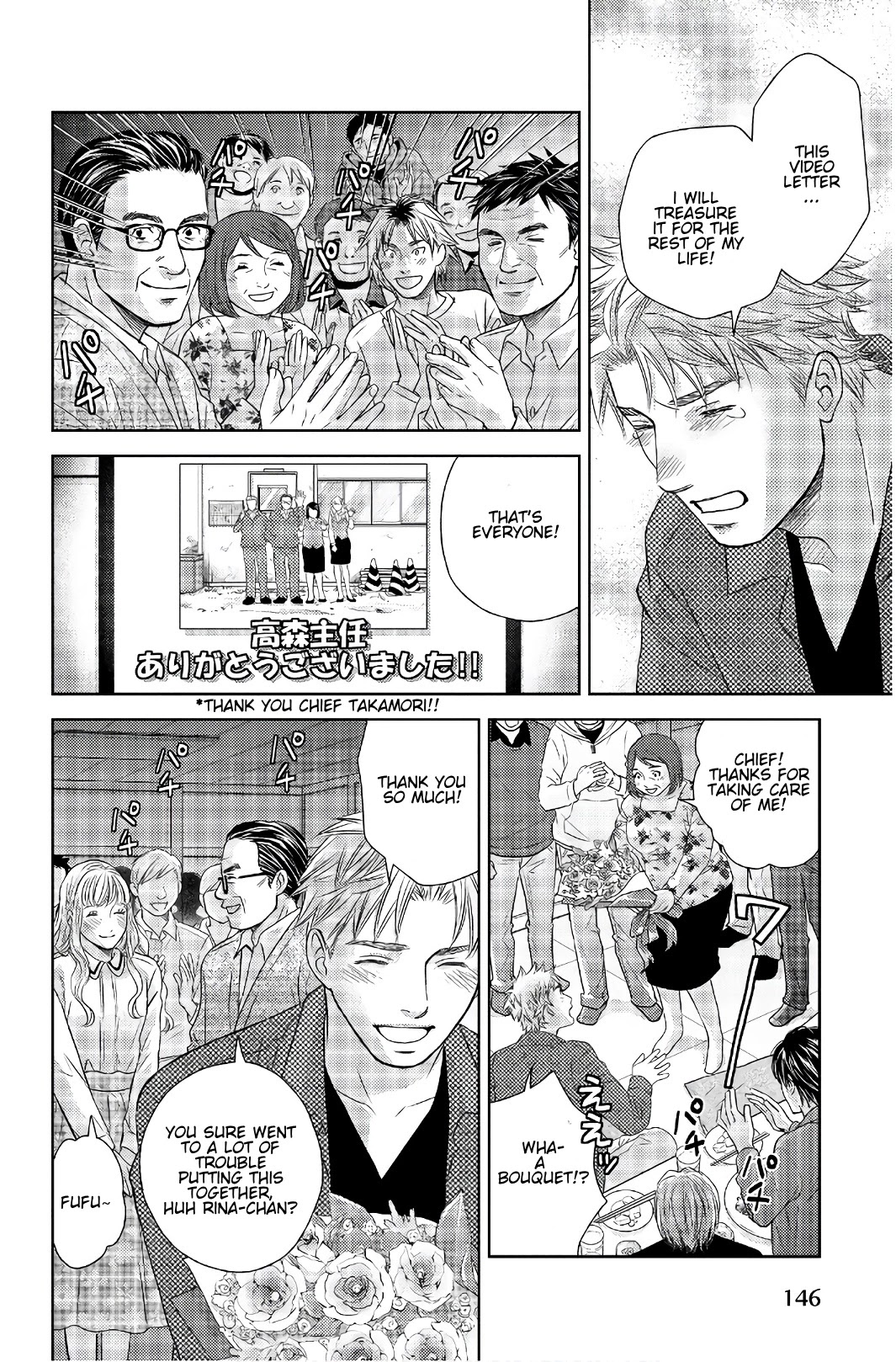 Holiday Love - Fuufukan Renai Chapter 107 page 10 - Chapter 107: Farewell Party (Part 2)