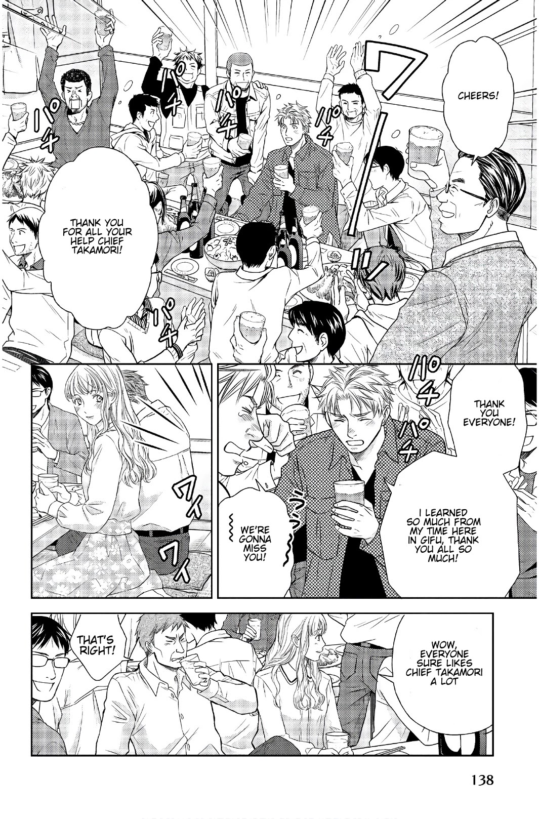 Holiday Love - Fuufukan Renai Chapter 107 page 2 - Chapter 107: Farewell Party (Part 2)
