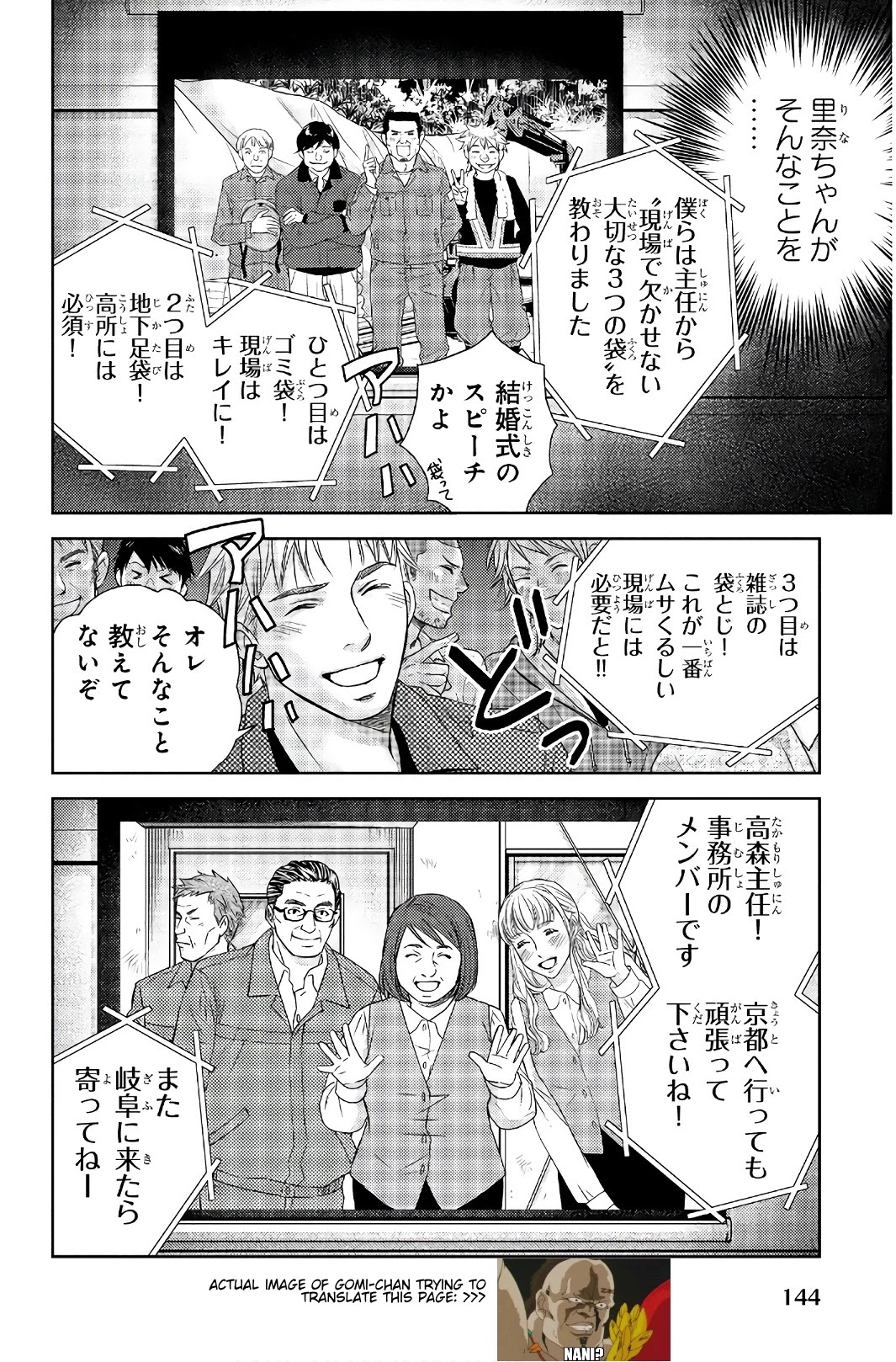 Holiday Love - Fuufukan Renai Chapter 107 page 20 - Chapter 107: Farewell Party (Part 2)