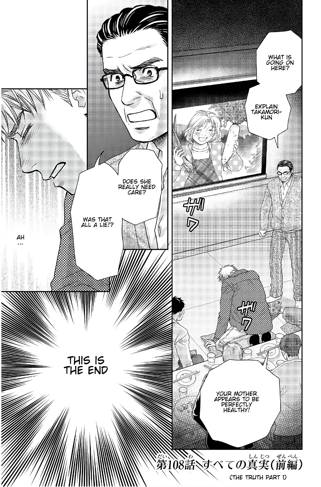 Holiday Love - Fuufukan Renai Chapter 108 page 1 - Chapter 108: The Truth (Part 1)