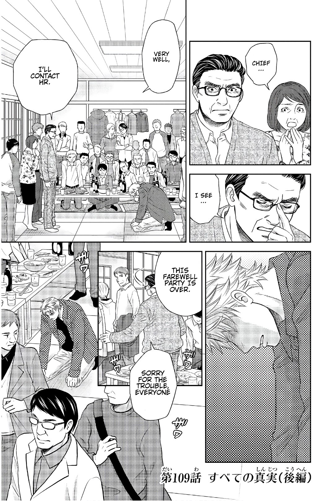 Holiday Love - Fuufukan Renai Chapter 109 page 1 - Chapter 109: The Truth (Part 2)