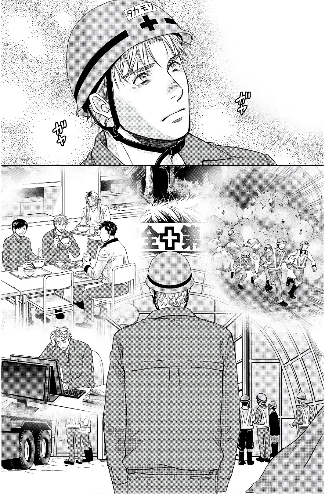 Holiday Love - Fuufukan Renai Chapter 110 page 8 - Chapter 110: Partner