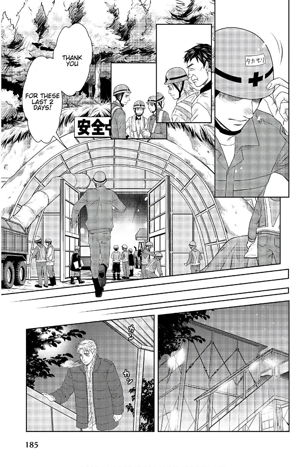 Holiday Love - Fuufukan Renai Chapter 110 page 9 - Chapter 110: Partner