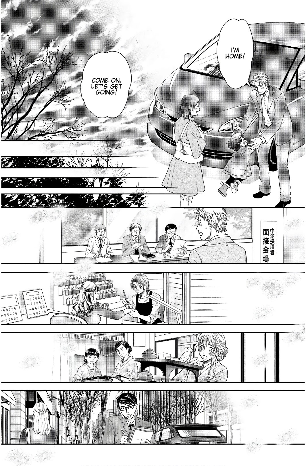 Holiday Love - Fuufukan Renai Chapter 113 page 3 - Chapter 113: Love Affair