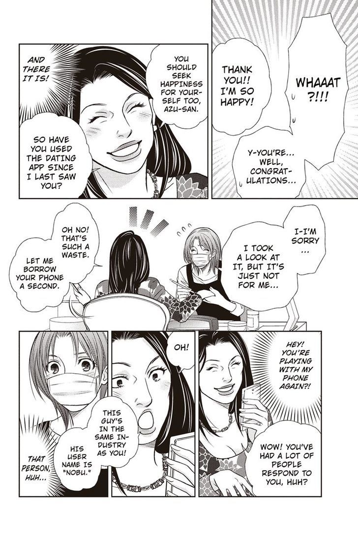 Holiday Love - Fuufukan Renai Chapter 13 page 10 - Chapter 13