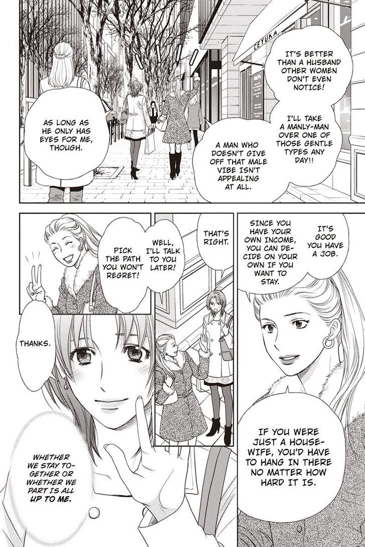 Holiday Love - Fuufukan Renai Chapter 13 page 2 - Chapter 13