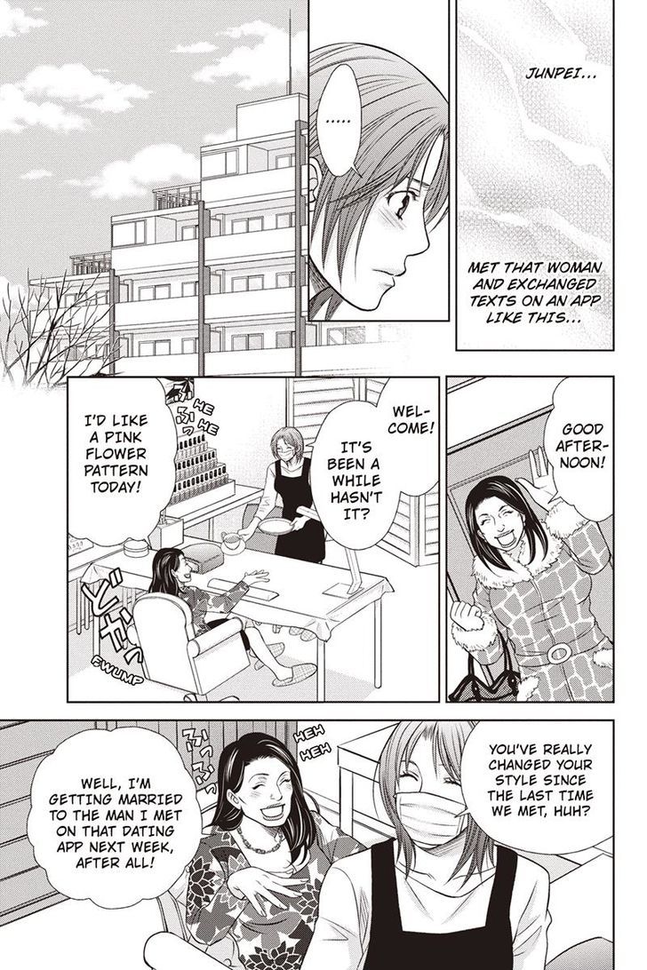 Holiday Love - Fuufukan Renai Chapter 13 page 9 - Chapter 13