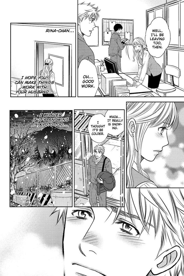 Holiday Love - Fuufukan Renai Chapter 14 page 2 - Chapter 14