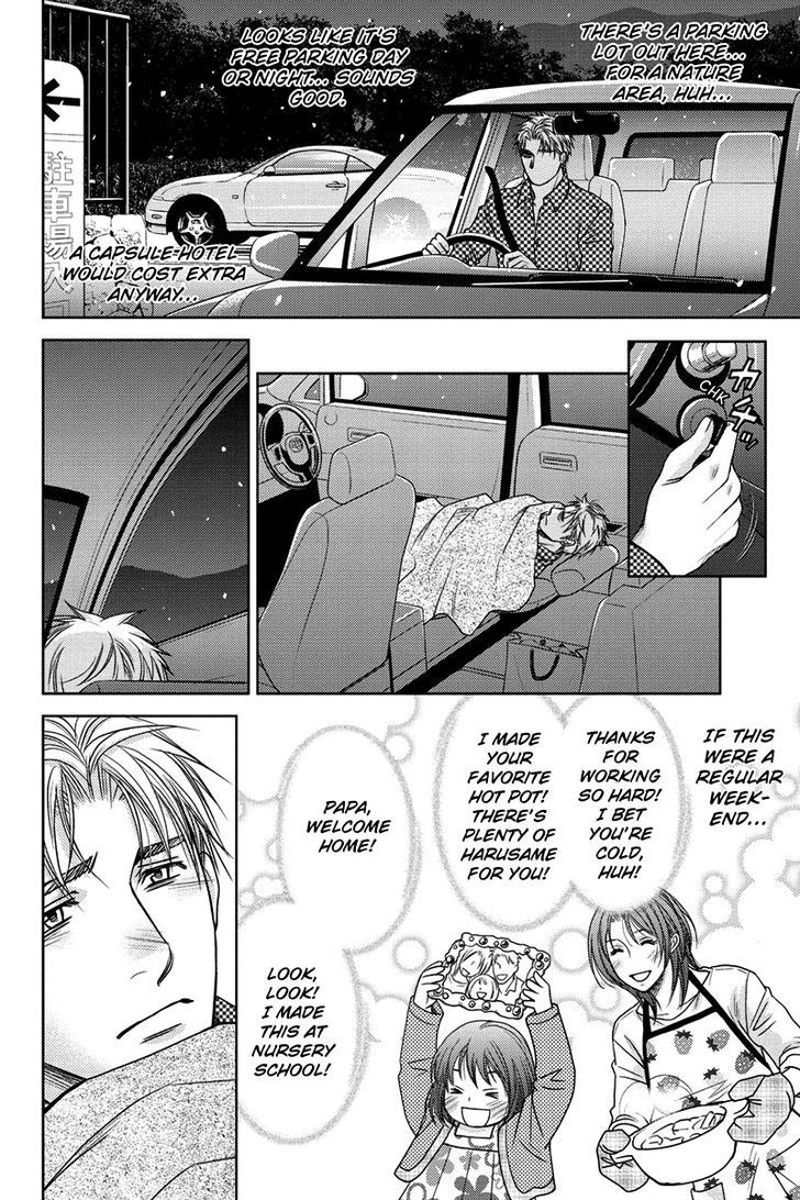 Holiday Love - Fuufukan Renai Chapter 14 page 4 - Chapter 14