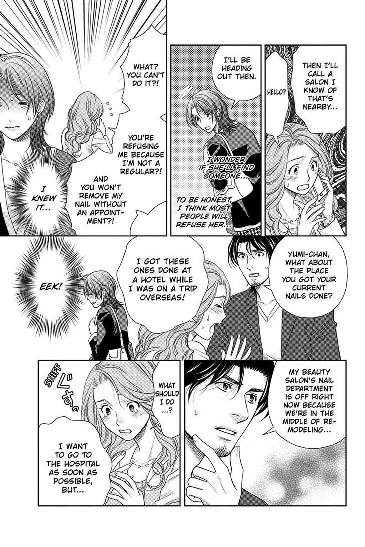 Holiday Love - Fuufukan Renai Chapter 15 page 13 - Chapter 15