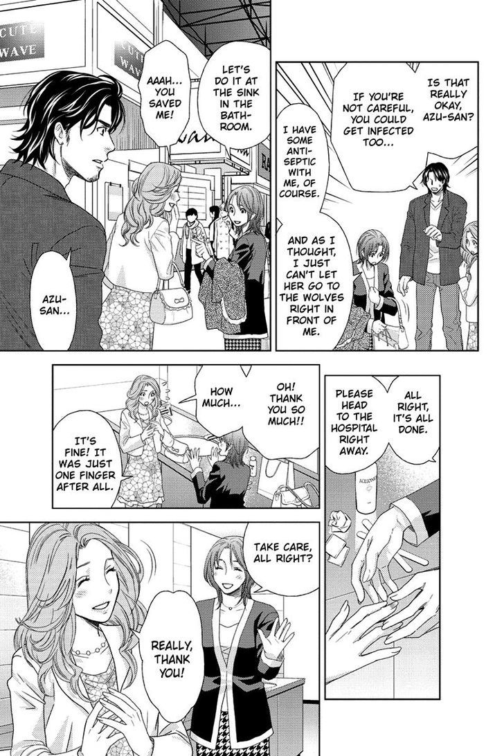 Holiday Love - Fuufukan Renai Chapter 15 page 15 - Chapter 15