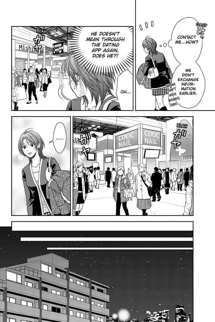 Holiday Love - Fuufukan Renai Chapter 16 page 12 - Chapter 16