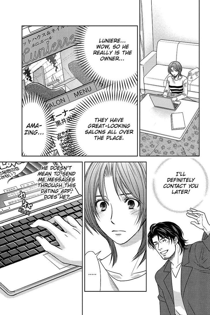 Holiday Love - Fuufukan Renai Chapter 16 page 13 - Chapter 16