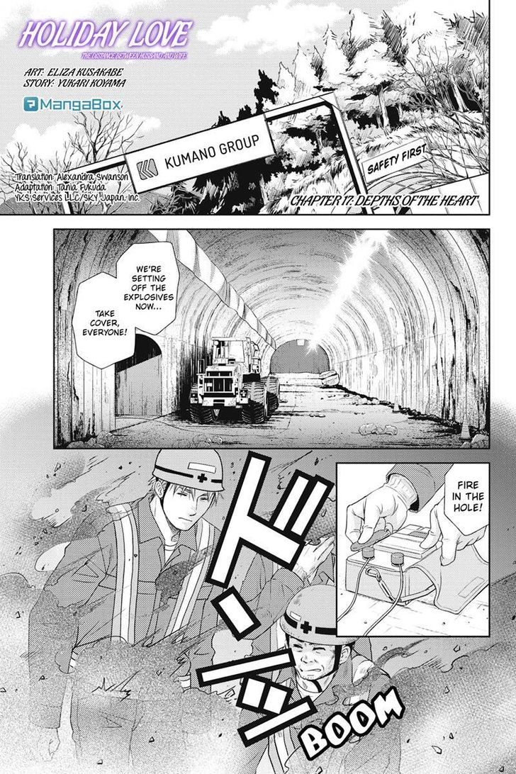 Holiday Love - Fuufukan Renai Chapter 17 page 1 - Chapter 17