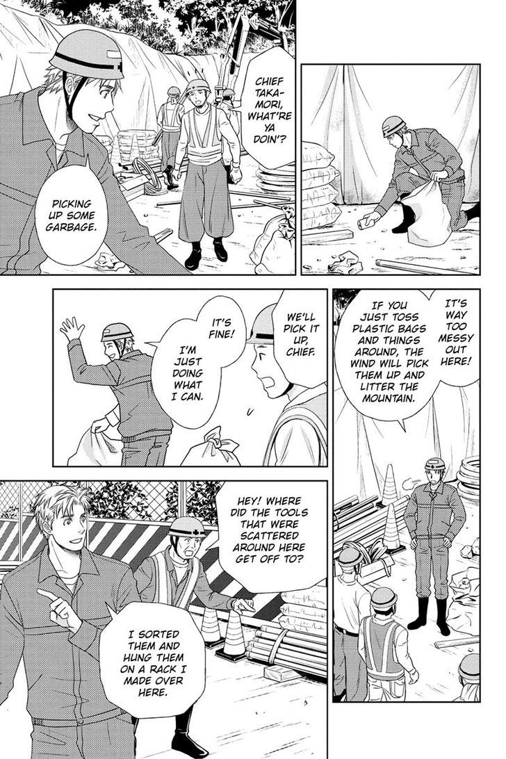 Holiday Love - Fuufukan Renai Chapter 17 page 15 - Chapter 17