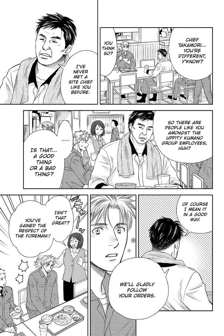 Holiday Love - Fuufukan Renai Chapter 17 page 17 - Chapter 17