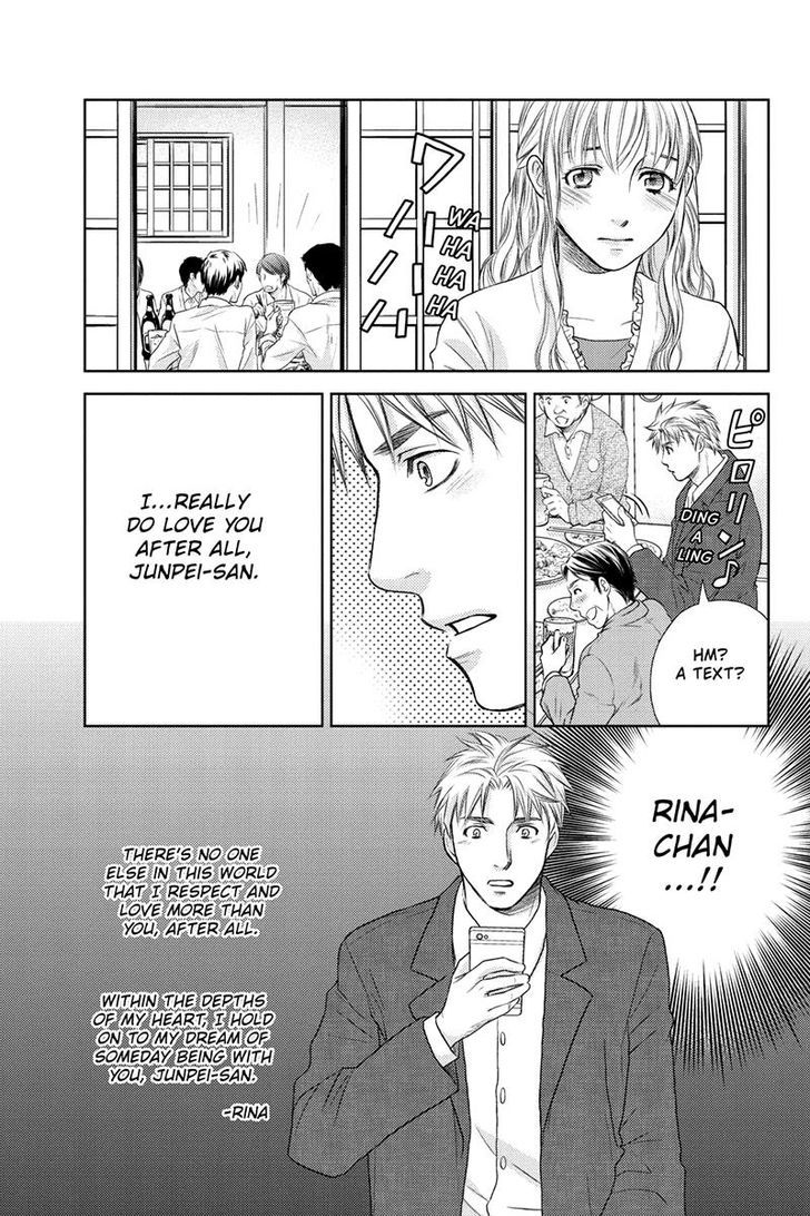 Holiday Love - Fuufukan Renai Chapter 17 page 21 - Chapter 17