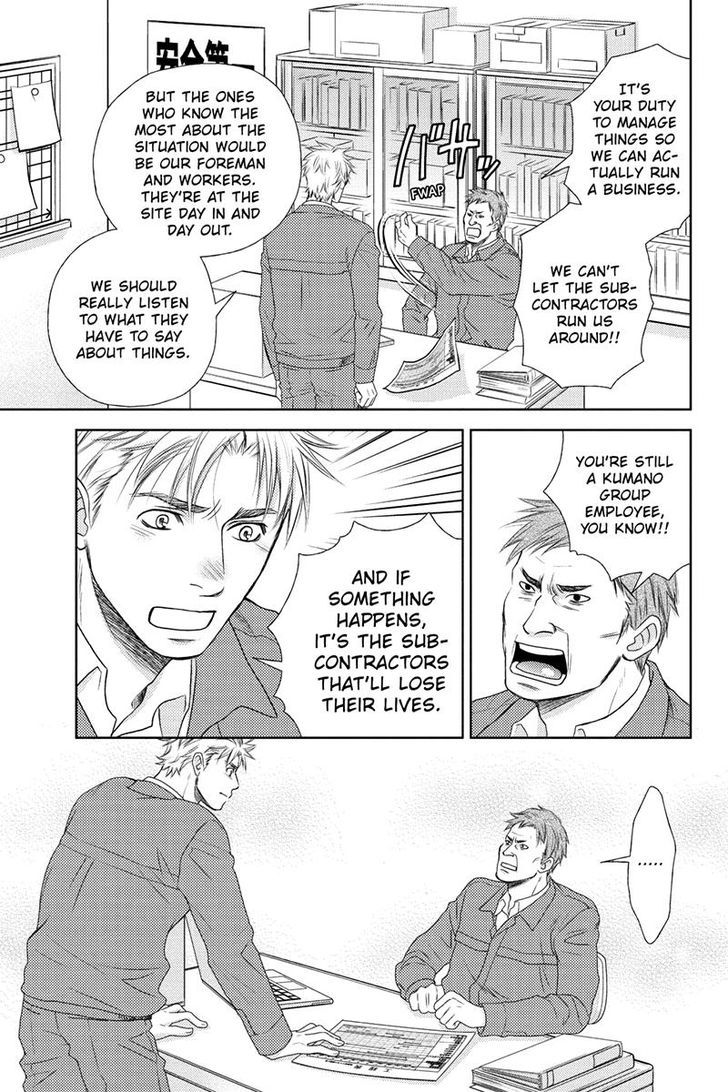 Holiday Love - Fuufukan Renai Chapter 17 page 7 - Chapter 17