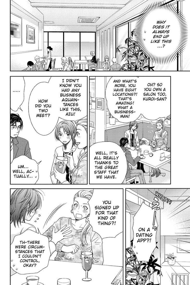 Holiday Love - Fuufukan Renai Chapter 18 page 11 - Chapter 18