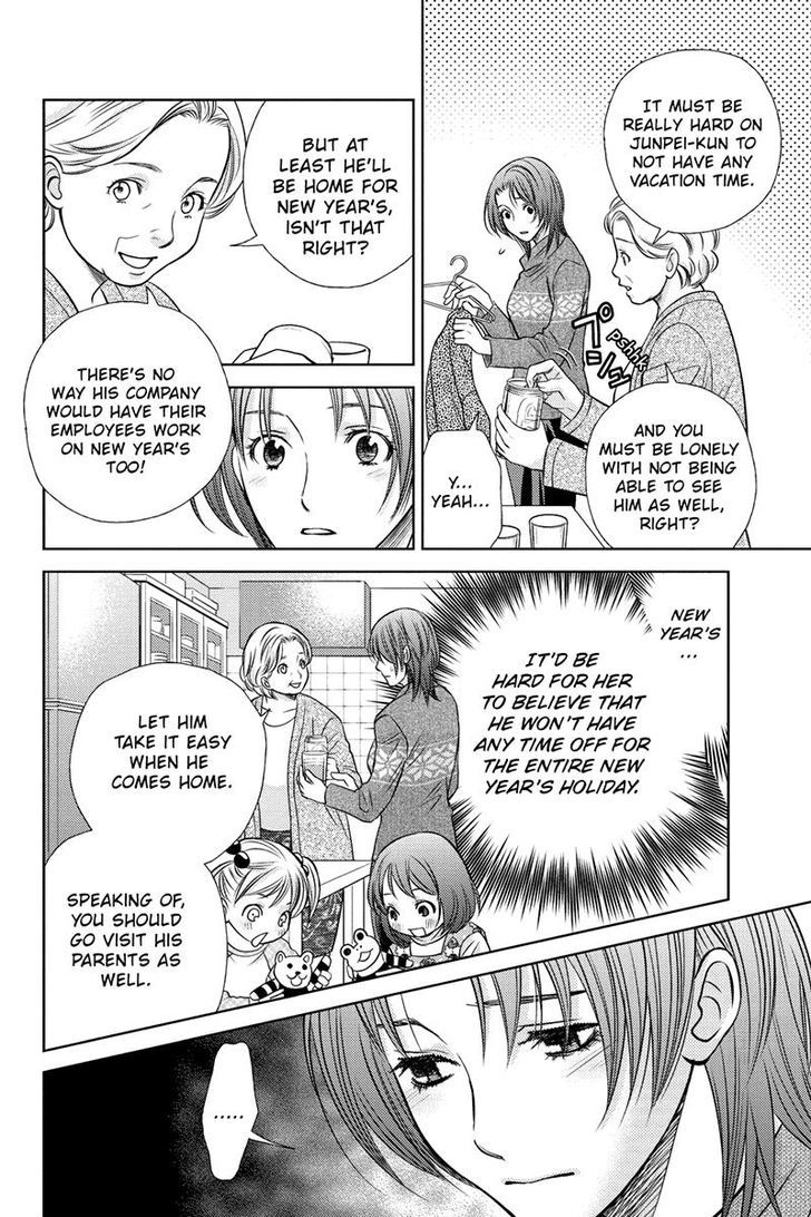 Holiday Love - Fuufukan Renai Chapter 18 page 5 - Chapter 18