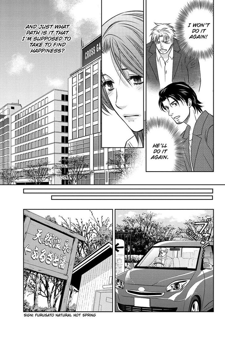 Holiday Love - Fuufukan Renai Chapter 19 page 12 - Chapter 19