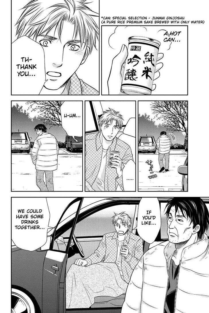 Holiday Love - Fuufukan Renai Chapter 19 page 17 - Chapter 19