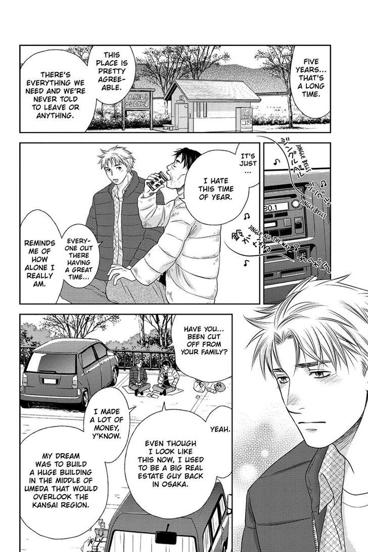 Holiday Love - Fuufukan Renai Chapter 19 page 19 - Chapter 19