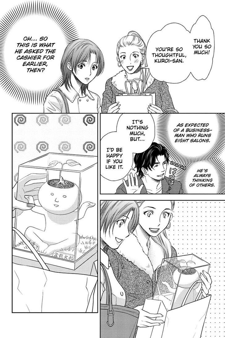 Holiday Love - Fuufukan Renai Chapter 19 page 7 - Chapter 19