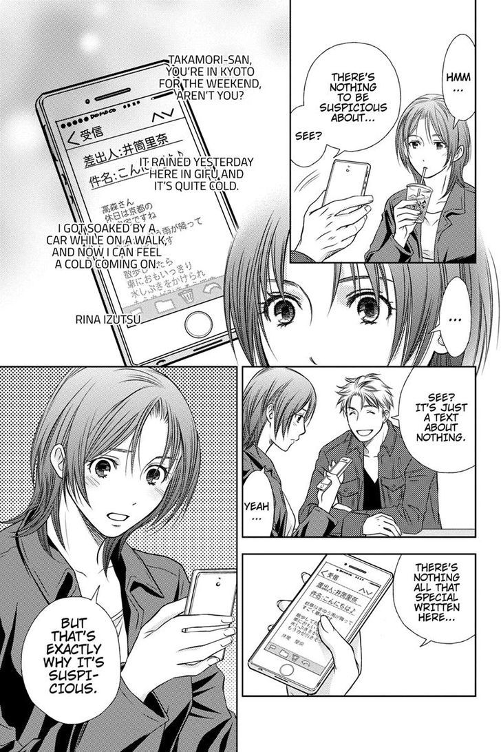 Holiday Love - Fuufukan Renai Chapter 2 page 13 - Chapter 2