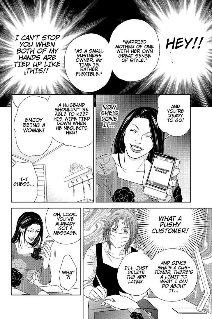 Holiday Love - Fuufukan Renai Chapter 2 page 2 - Chapter 2