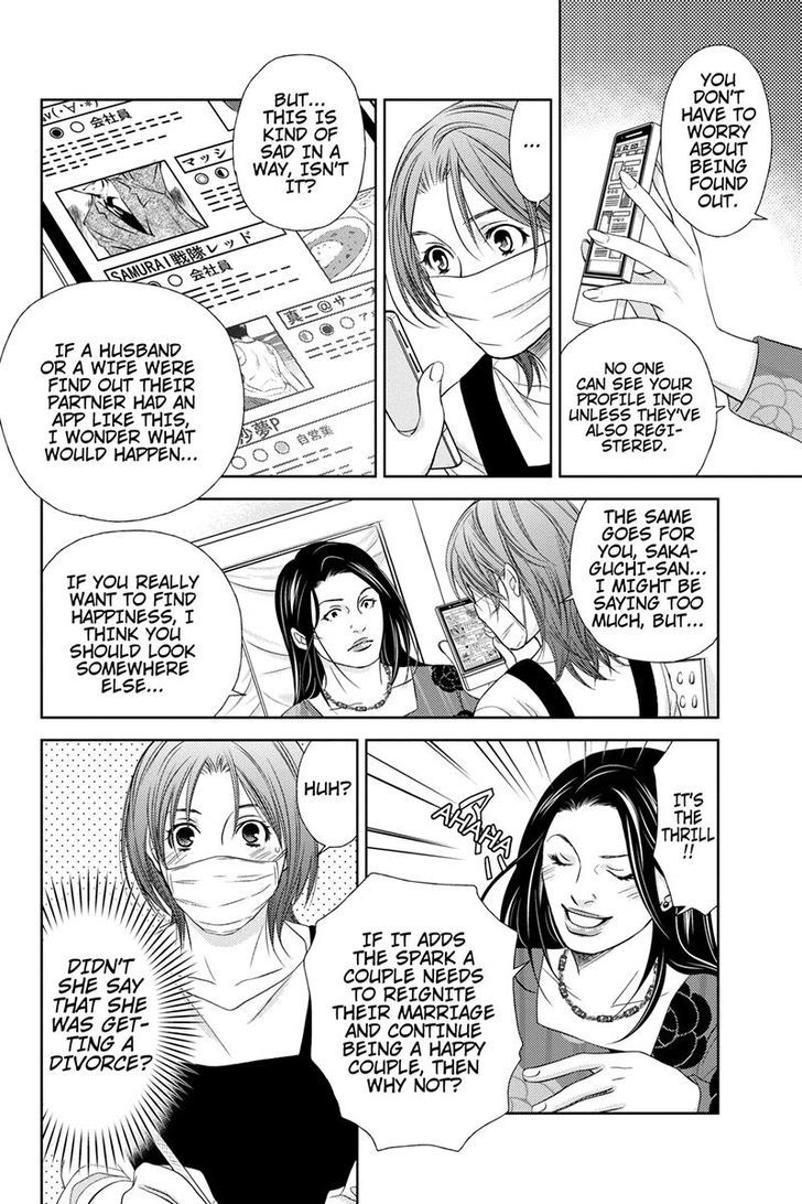 Holiday Love - Fuufukan Renai Chapter 2 page 4 - Chapter 2