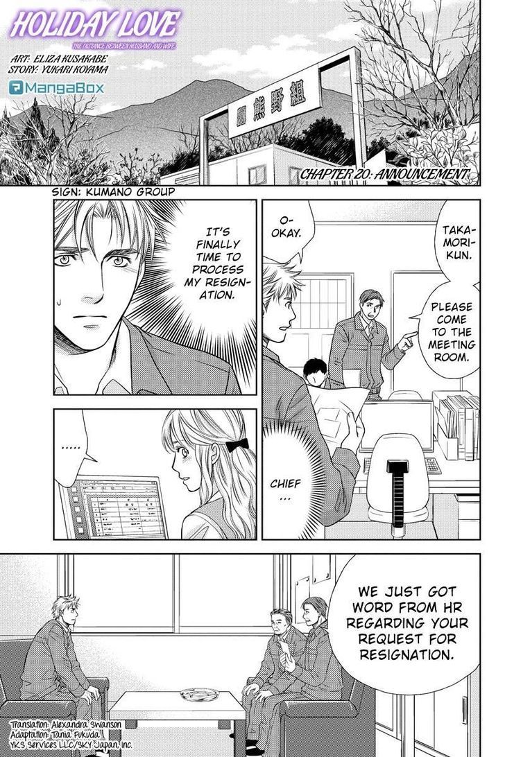 Holiday Love - Fuufukan Renai Chapter 20 page 1 - Chapter 20