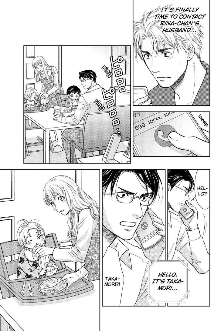 Holiday Love - Fuufukan Renai Chapter 20 page 7 - Chapter 20